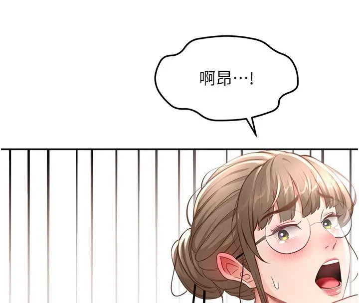 顶加套房的春天 第44話-羞恥的初經驗 第62页
