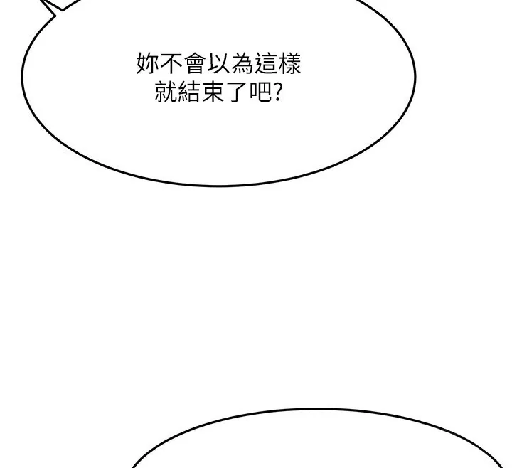 顶加套房的春天 第44話-羞恥的初經驗 第36页