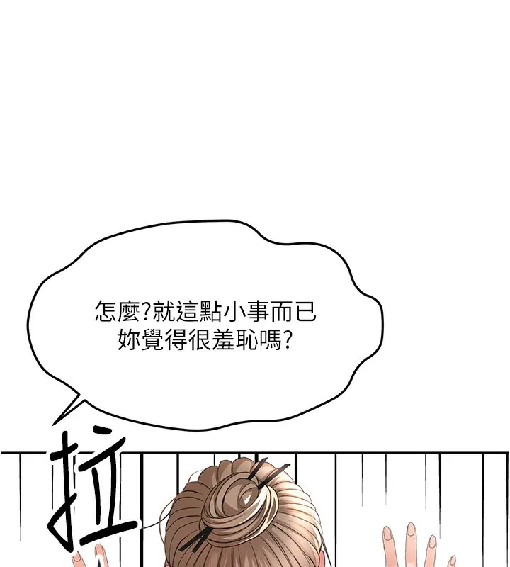 顶加套房的春天 第44話-羞恥的初經驗 第70页