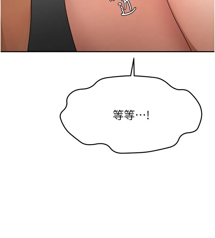 顶加套房的春天 第44話-羞恥的初經驗 第91页