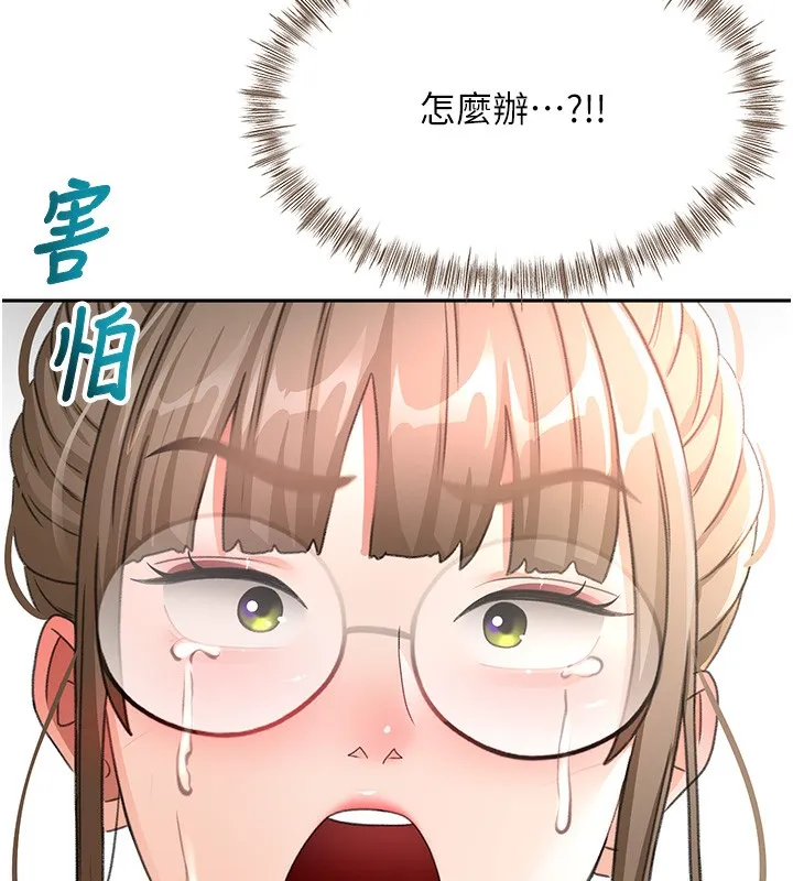 顶加套房的春天 第44話-羞恥的初經驗 第113页