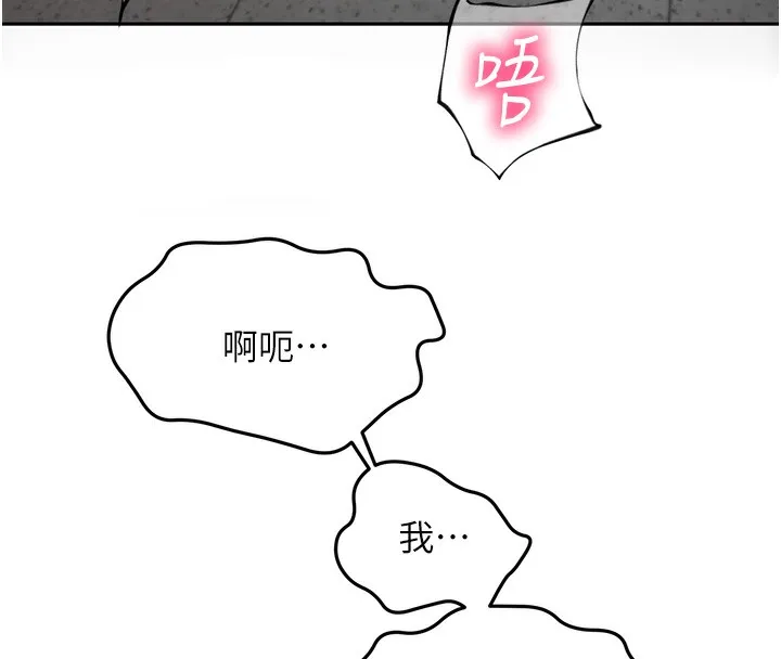 顶加套房的春天 第44話-羞恥的初經驗 第8页
