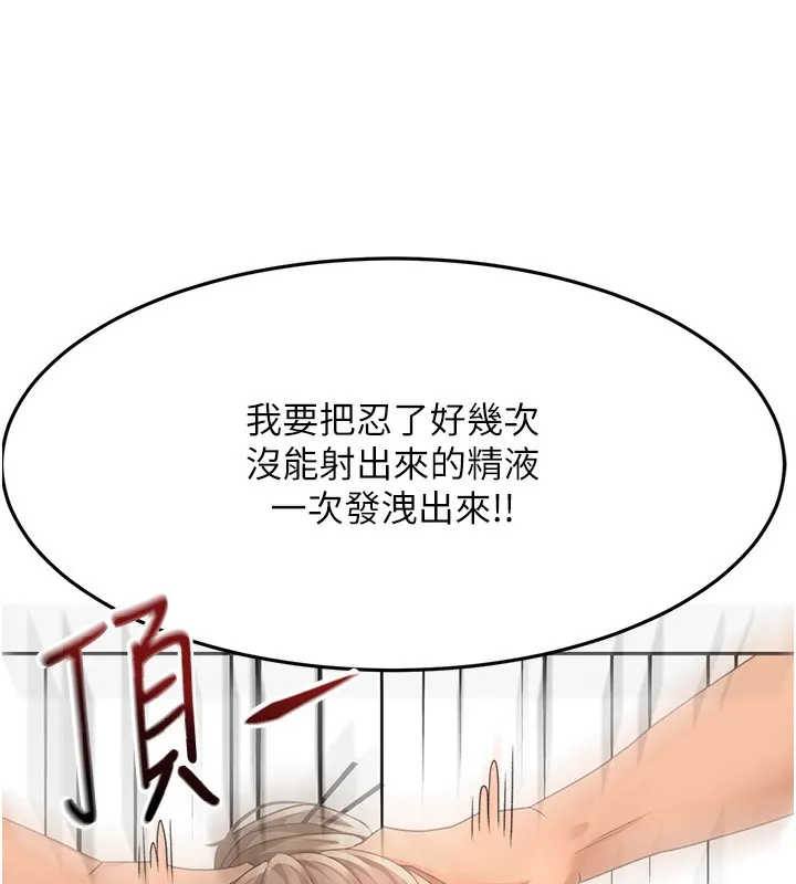 顶加套房的春天 第44話-羞恥的初經驗 第5页