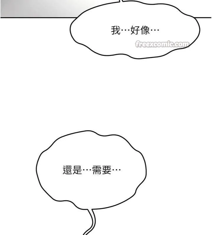顶加套房的春天 第34話-提高自尊心的手淫 第56页