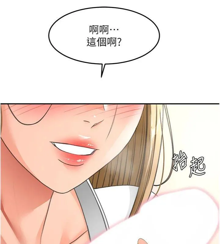 顶加套房的春天 第34話-提高自尊心的手淫 第148页