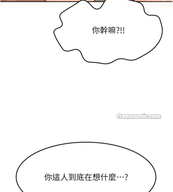 顶加套房的春天 第34話-提高自尊心的手淫 第84页