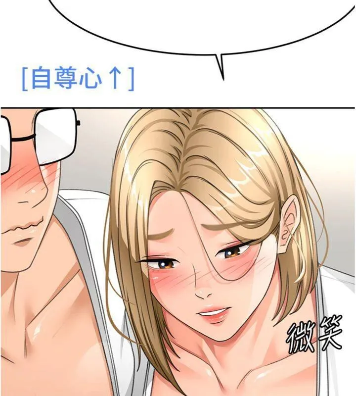 顶加套房的春天 第34話-提高自尊心的手淫 第100页