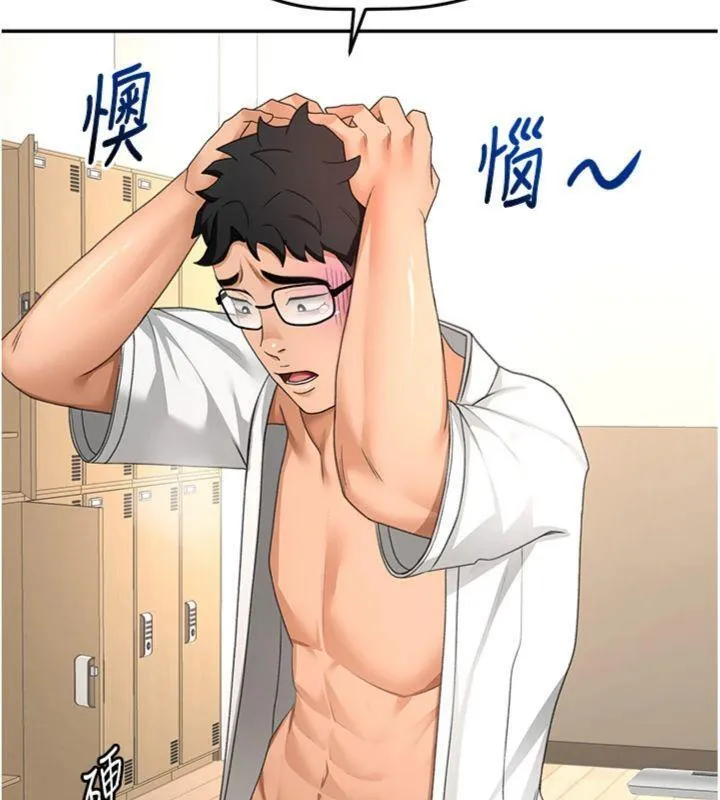 顶加套房的春天 第34話-提高自尊心的手淫 第61页