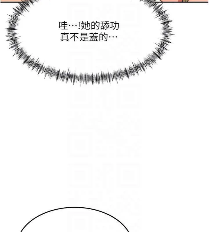 顶加套房的春天 第34話-提高自尊心的手淫 第109页