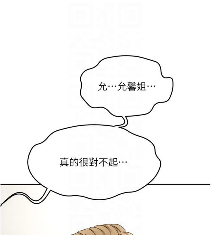 顶加套房的春天 第34話-提高自尊心的手淫 第50页