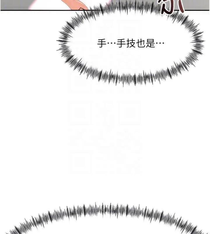 顶加套房的春天 第34話-提高自尊心的手淫 第111页