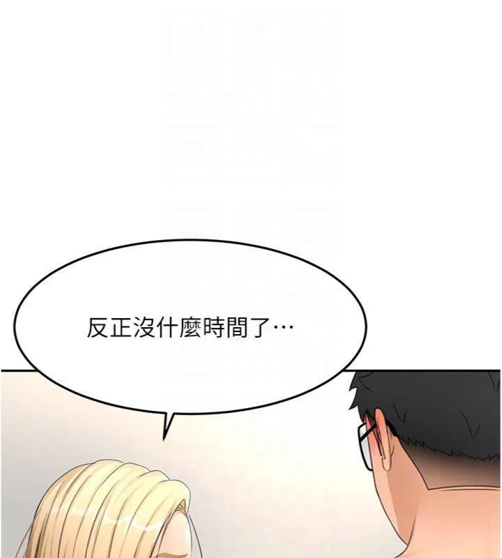 顶加套房的春天 第34話-提高自尊心的手淫 第102页