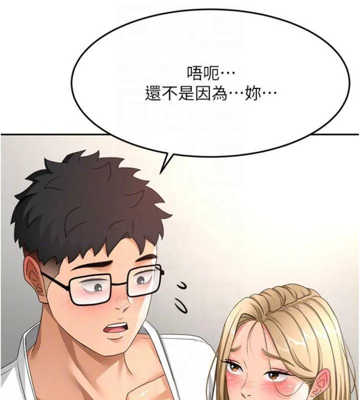 顶加套房的春天 第34話-提高自尊心的手淫 第94页