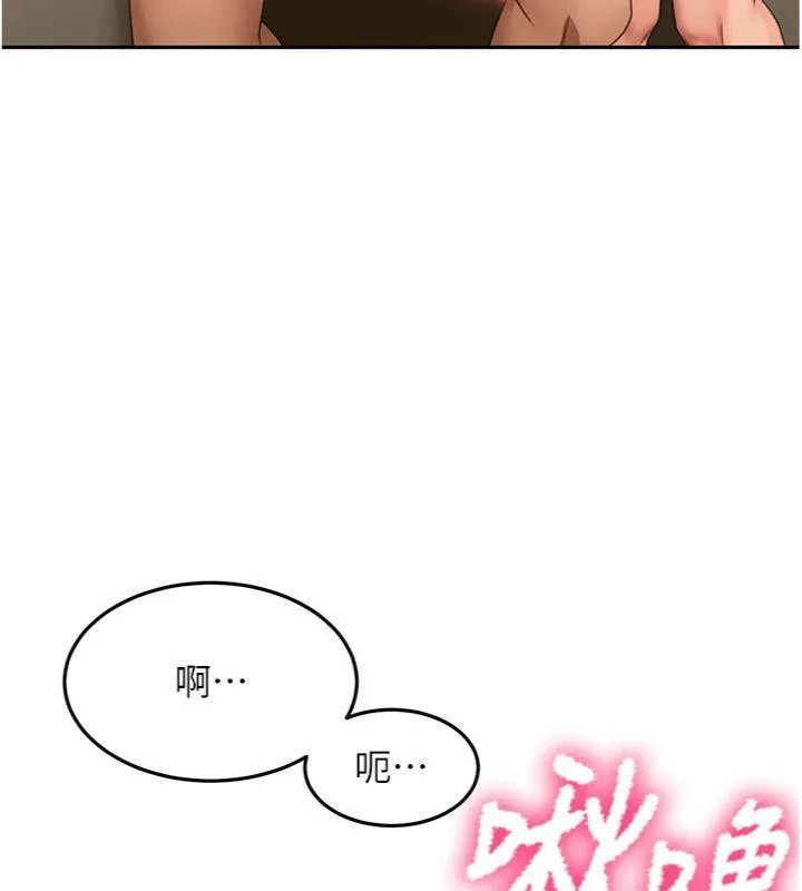 顶加套房的春天 第34話-提高自尊心的手淫 第107页