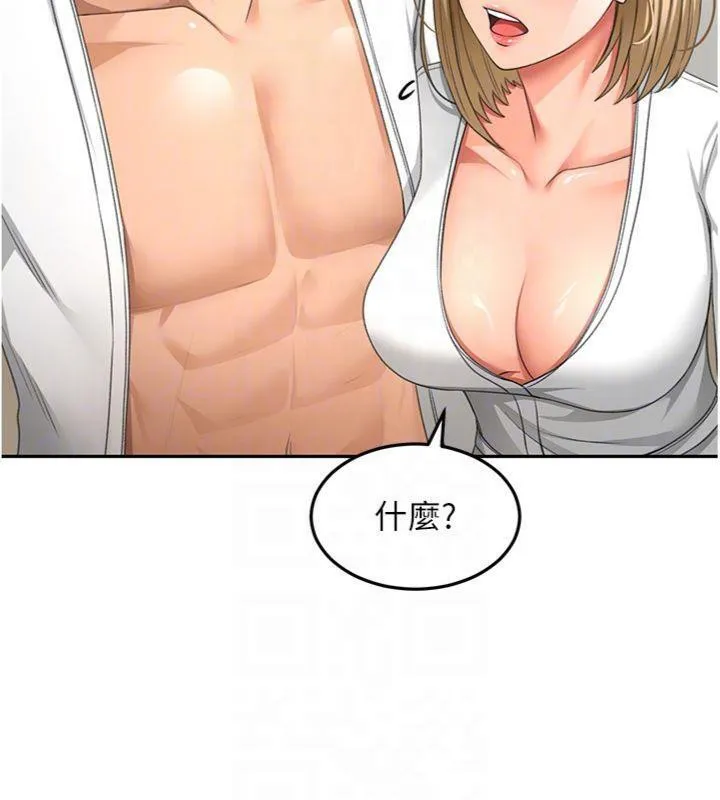 顶加套房的春天 第34話-提高自尊心的手淫 第95页