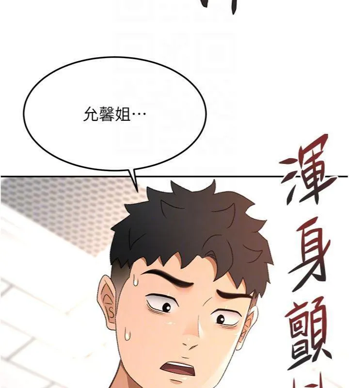 顶加套房的春天 第34話-提高自尊心的手淫 第20页