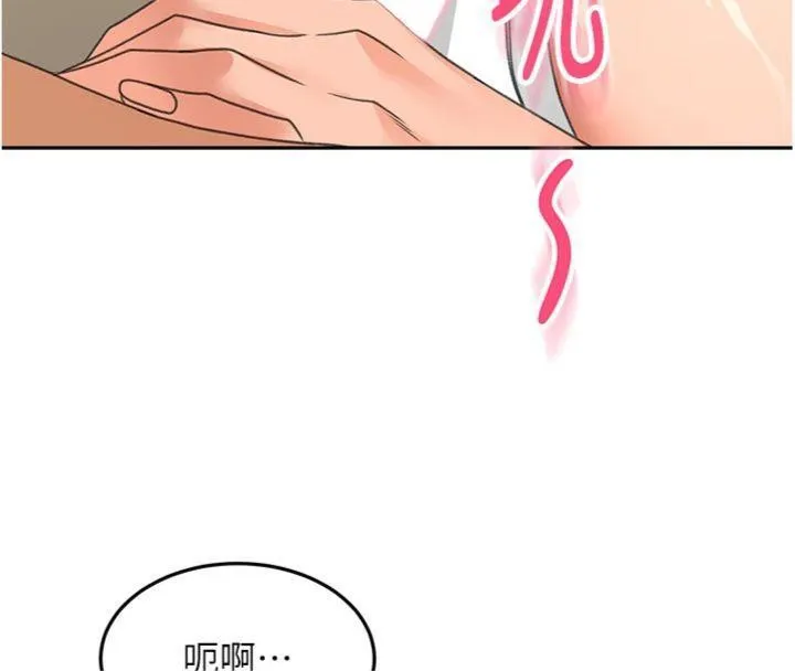 顶加套房的春天 第34話-提高自尊心的手淫 第151页
