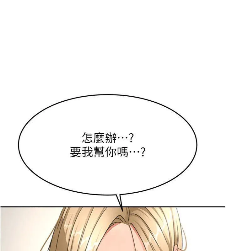 顶加套房的春天 第34話-提高自尊心的手淫 第73页