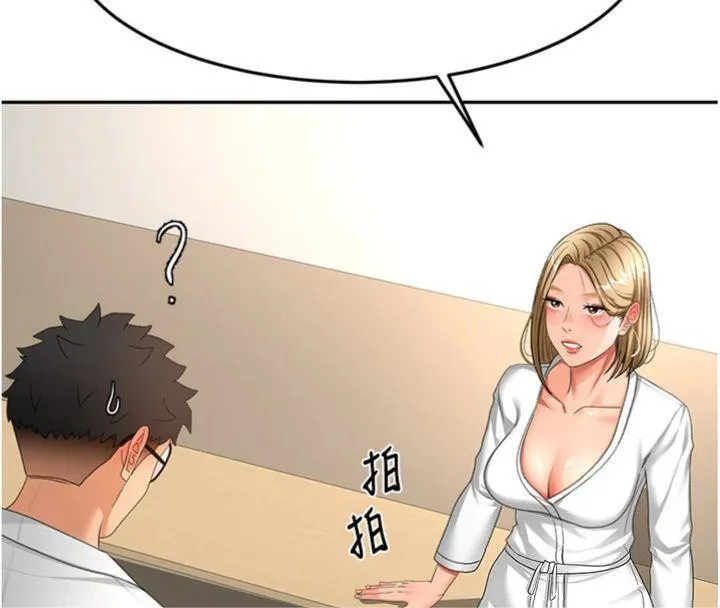 顶加套房的春天 第34話-提高自尊心的手淫 第85页