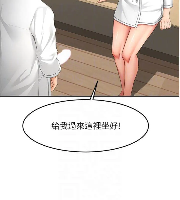 顶加套房的春天 第34話-提高自尊心的手淫 第86页