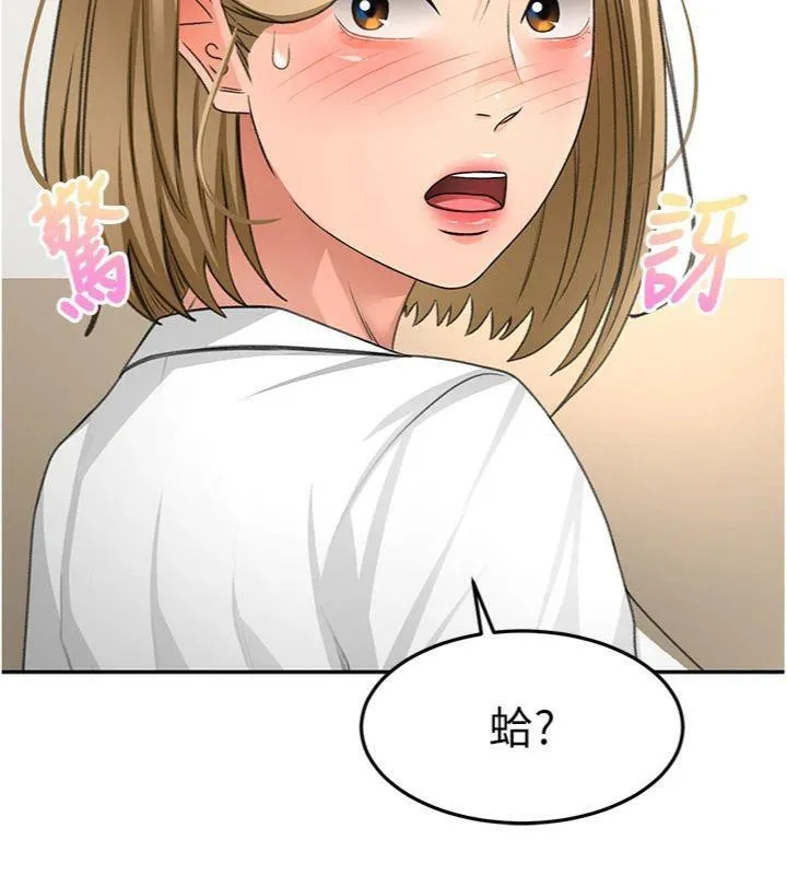 顶加套房的春天 第34話-提高自尊心的手淫 第58页