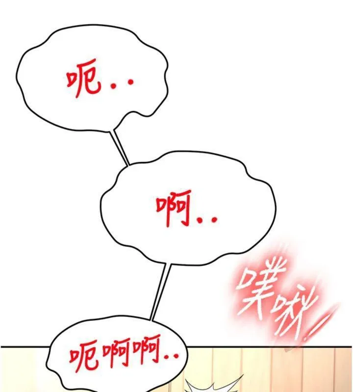顶加套房的春天 第34話-提高自尊心的手淫 第127页