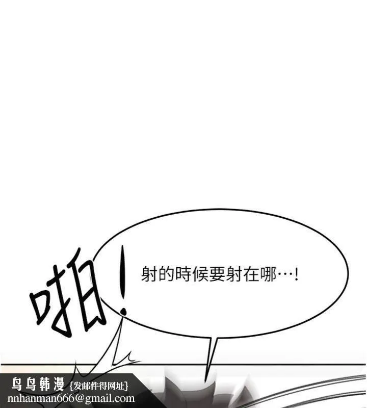 顶加套房的春天 第34話-提高自尊心的手淫 第82页