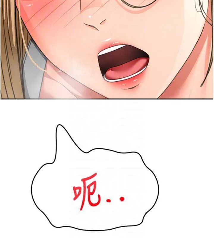 顶加套房的春天 第34話-提高自尊心的手淫 第125页