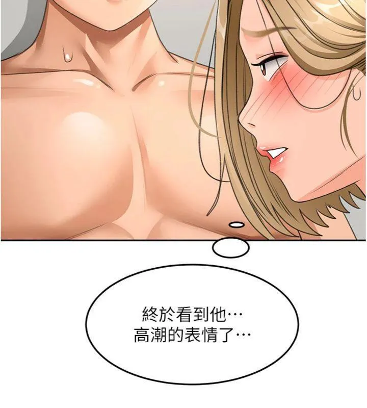 顶加套房的春天 第34話-提高自尊心的手淫 第144页
