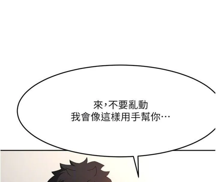 顶加套房的春天 第34話-提高自尊心的手淫 第89页