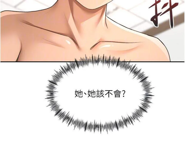 顶加套房的春天 第34話-提高自尊心的手淫 第21页