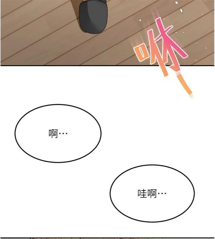 顶加套房的春天 第34話-提高自尊心的手淫 第139页