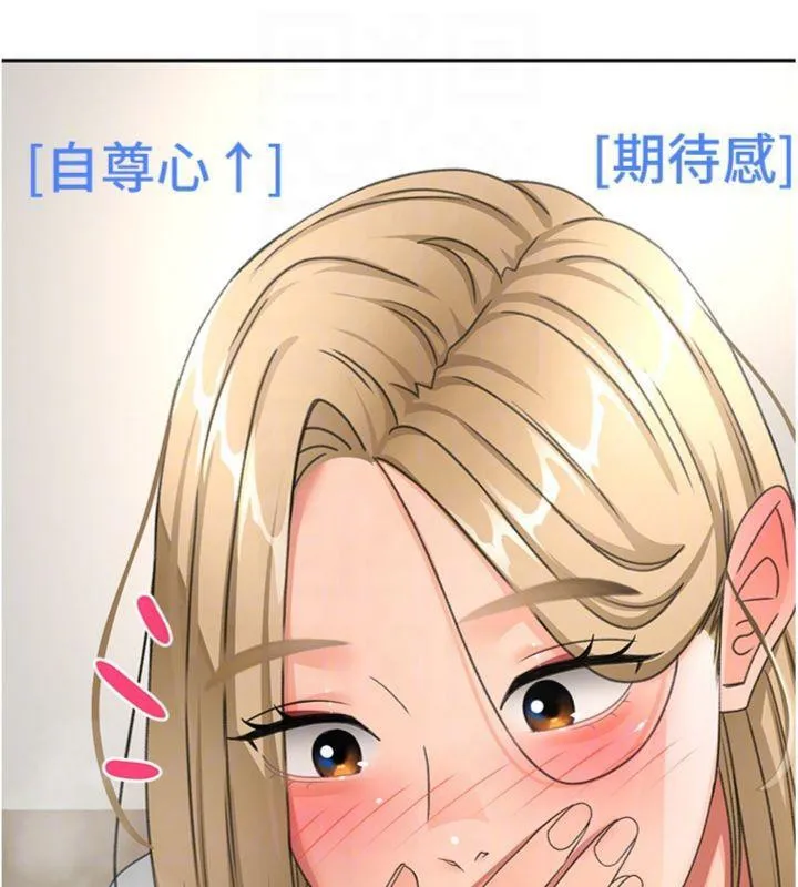 顶加套房的春天 第34話-提高自尊心的手淫 第64页