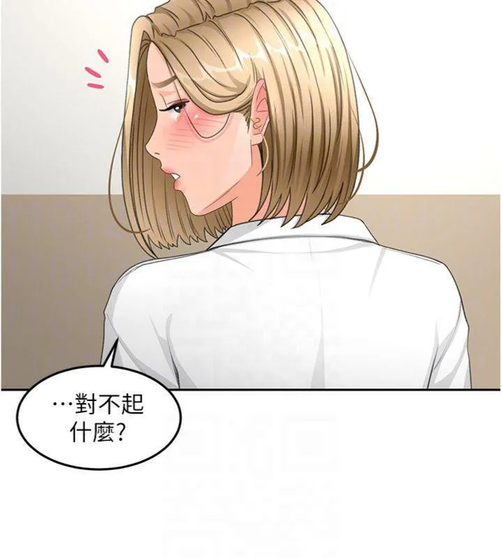 顶加套房的春天 第34話-提高自尊心的手淫 第51页