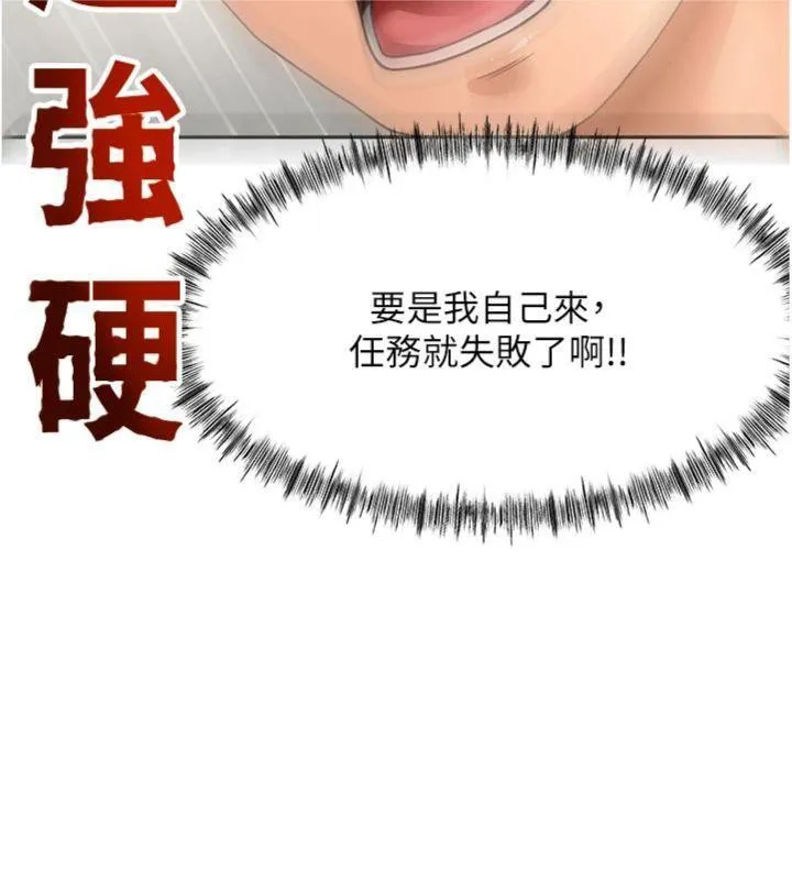 顶加套房的春天 第34話-提高自尊心的手淫 第68页