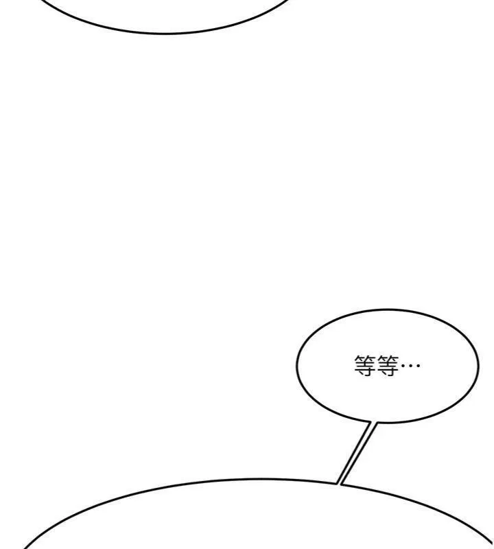 顶加套房的春天 第34話-提高自尊心的手淫 第47页