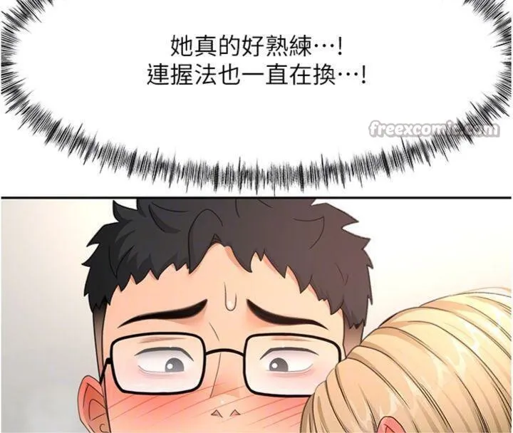 顶加套房的春天 第34話-提高自尊心的手淫 第112页