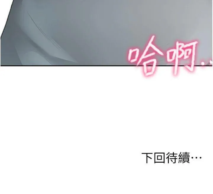 顶加套房的春天 第34話-提高自尊心的手淫 第159页