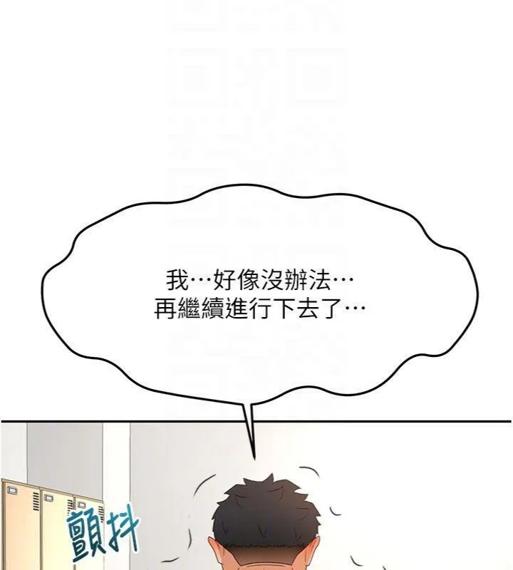 顶加套房的春天 第34話-提高自尊心的手淫 第52页