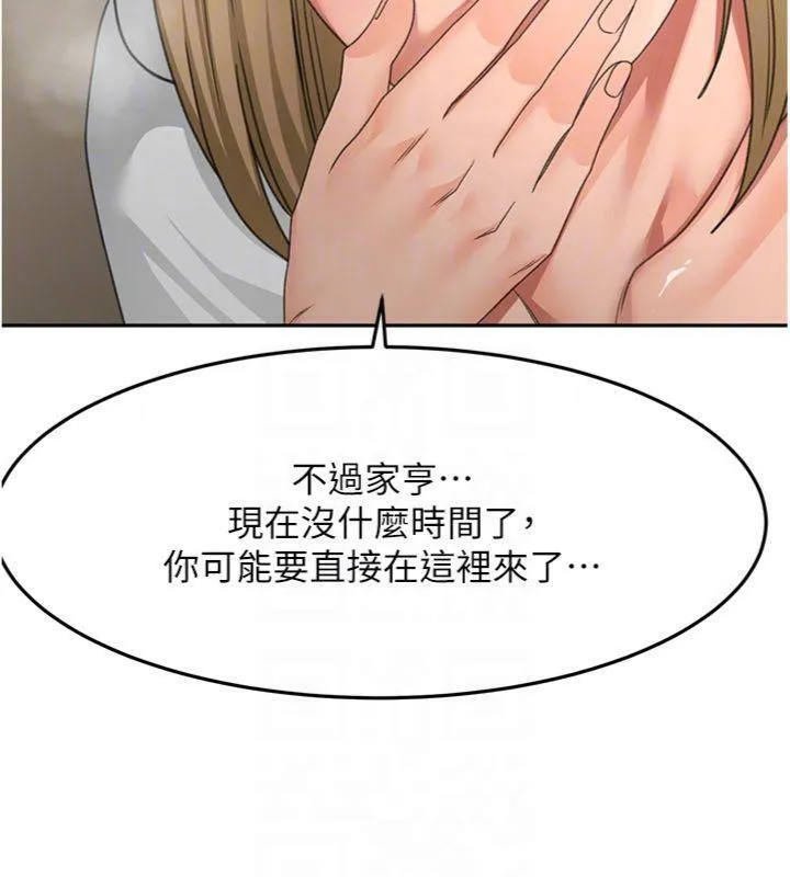 顶加套房的春天 第34話-提高自尊心的手淫 第65页