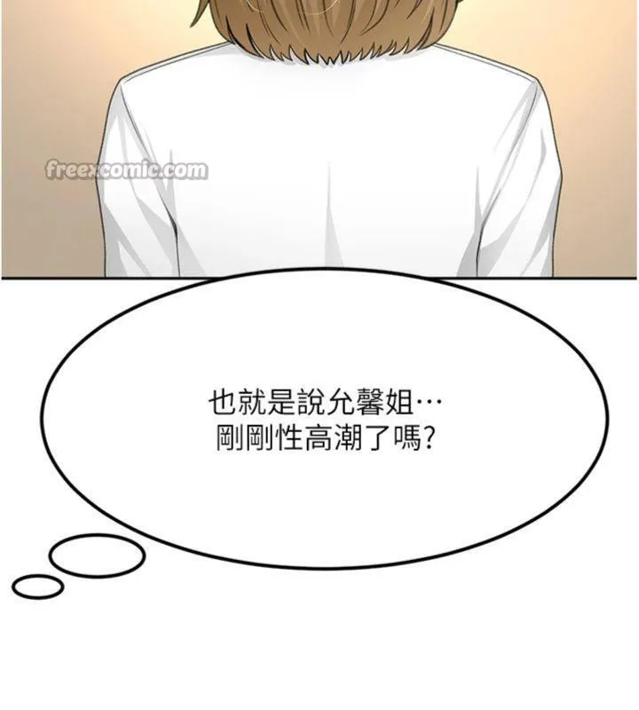 顶加套房的春天 第34話-提高自尊心的手淫 第42页