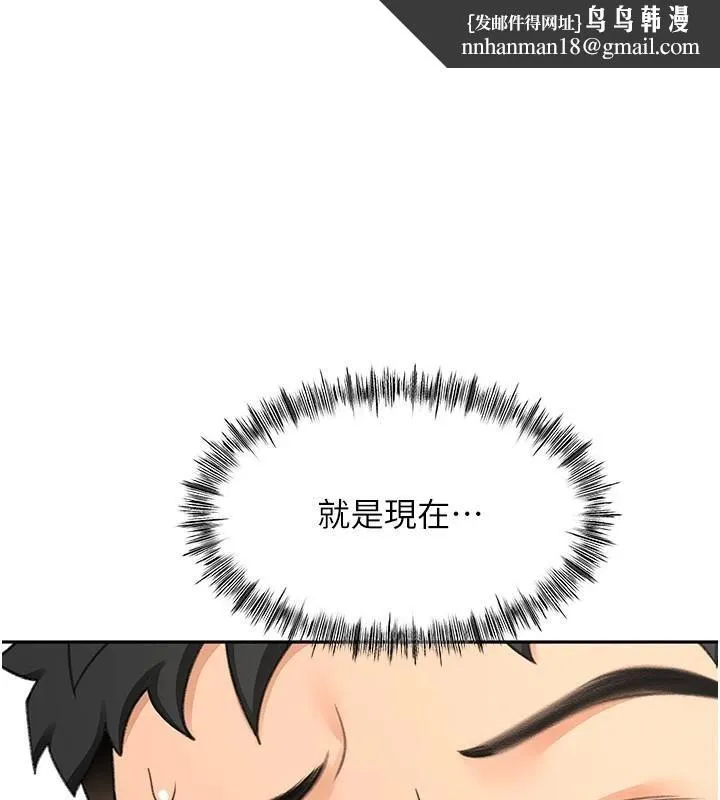 顶加套房的春天 第34話-提高自尊心的手淫 第1页