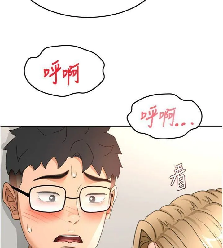 顶加套房的春天 第34話-提高自尊心的手淫 第143页