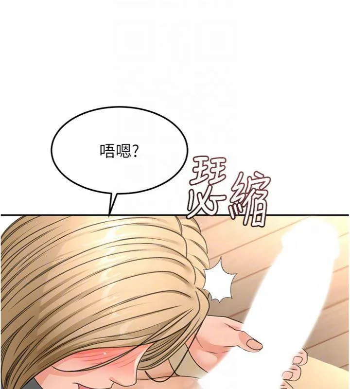 顶加套房的春天 第34話-提高自尊心的手淫 第118页