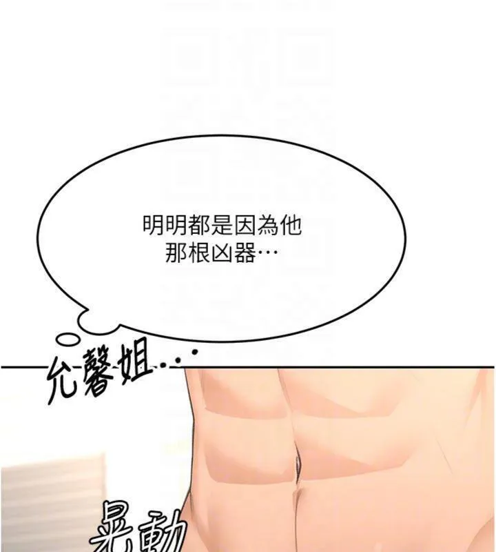 顶加套房的春天 第34話-提高自尊心的手淫 第35页