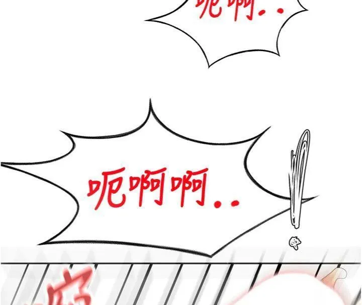 顶加套房的春天 第34話-提高自尊心的手淫 第130页