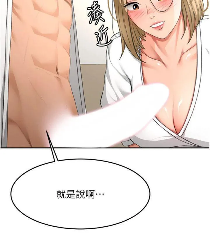 顶加套房的春天 第34話-提高自尊心的手淫 第72页