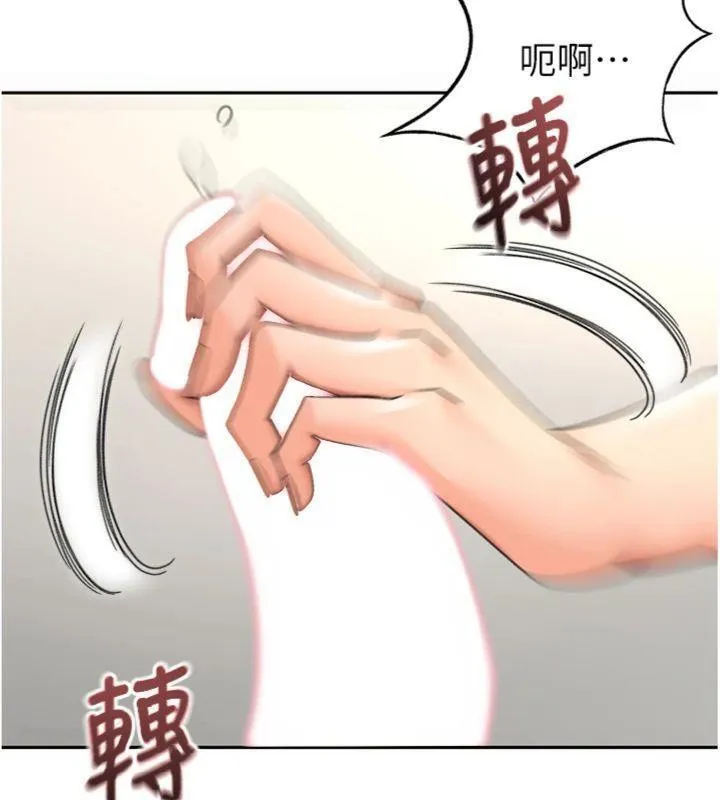 顶加套房的春天 第34話-提高自尊心的手淫 第115页