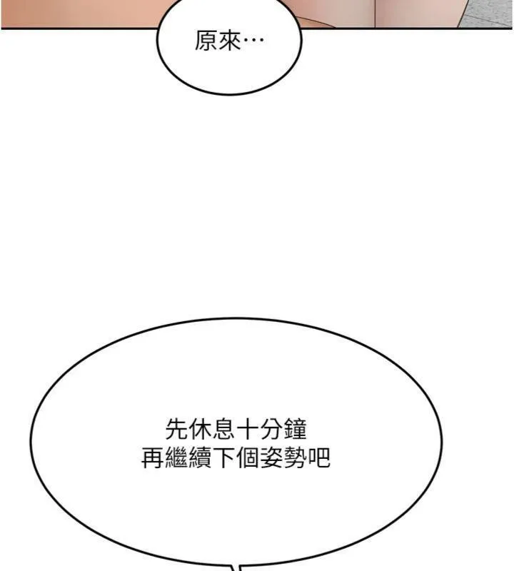 顶加套房的春天 第34話-提高自尊心的手淫 第32页