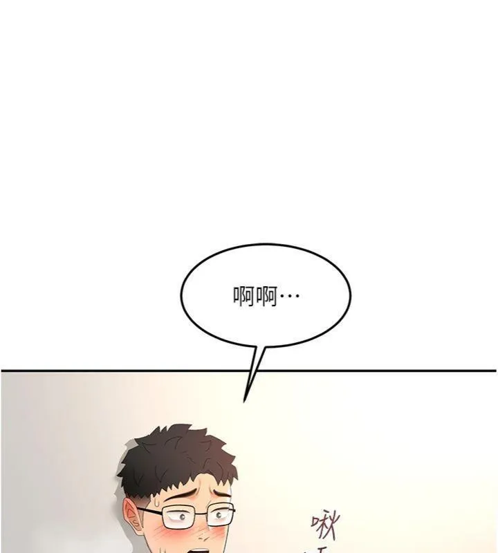 顶加套房的春天 第34話-提高自尊心的手淫 第105页